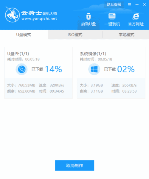 如何一键u盘装系统的教程(5)