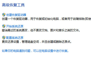 电脑高手告诉你win10系统一键还原的方法(1) 电脑高手告诉你win10系统一键还原的方法(1)
