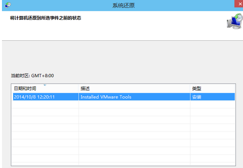 电脑高手告诉你win10系统一键还原的方法(3)