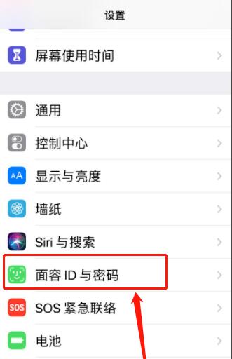 苹果手机设置面容总是让移低一点(1) 苹果手机设置面容总是让移低一点(1)