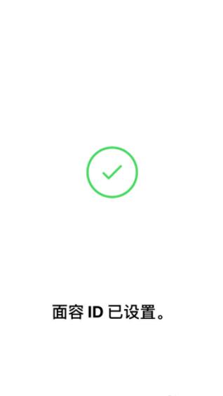 苹果手机设置面容总是让移低一点(4) 苹果手机设置面容总是让移低一点(4)