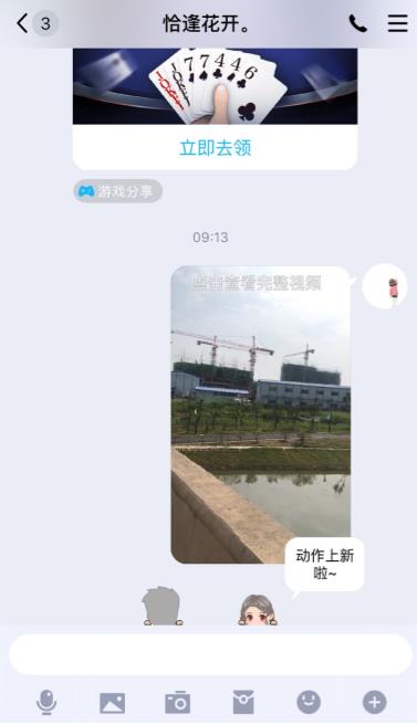 qq可以发长视频吗(3)