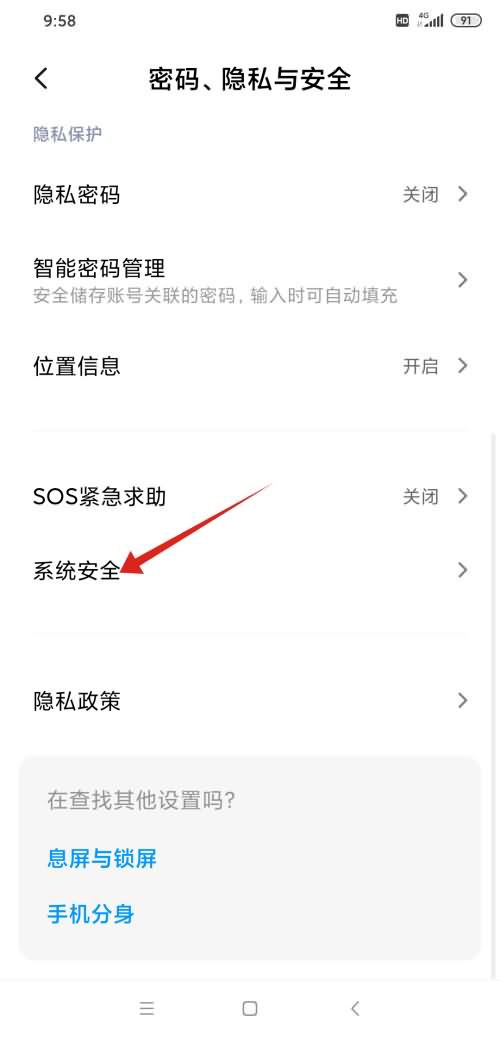 怎么关闭流量限制(2)