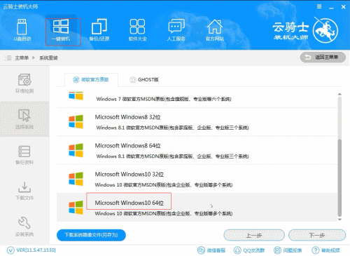 装系统win10的方法(2)