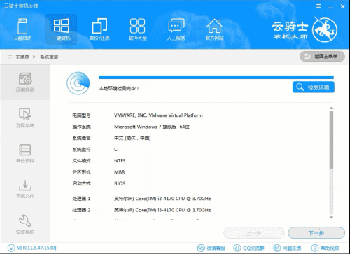 装系统win10的方法(1)