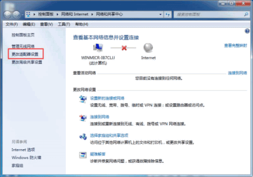 电脑装完系统没有网络(5) 电脑装完系统没有网络(5)