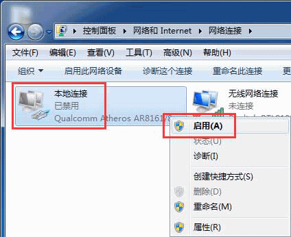 电脑装完系统没有网络(6) 电脑装完系统没有网络(6)