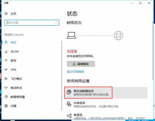 电脑装完系统没有网络(13) 电脑装完系统没有网络(13)