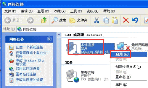 电脑装完系统没有网络(2) 电脑装完系统没有网络(2)