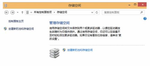 用U盘安装Win10如何使用存储空间保存数据(2) 用U盘安装Win10如何使用存储空间保存数据(2)