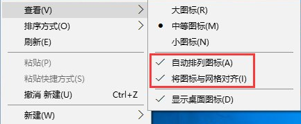 Win10设置桌面图标随意