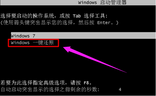 windows一键还原怎么使用(5) windows一键还原怎么使用(5)