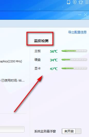 怎么看显卡温度(5)
