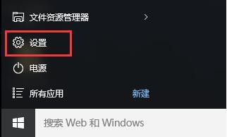 win10减少资源占用的详细方法(1)