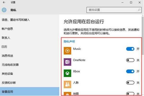 win10减少资源占用的详细方法(4)