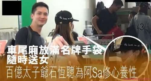 石恒聪为什么喜欢阿sa 石恒聪为什么喜欢阿sa