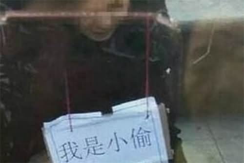 女子胸前挂牌示众 女子胸前挂牌示众