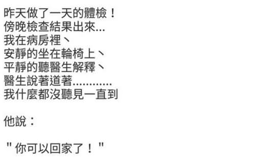 刘德华正式出院 刘德华正式出院
