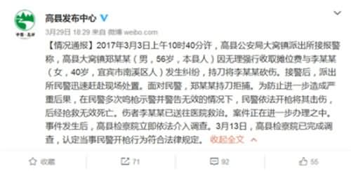 男子砍伤人拒捕被击毙 男子砍伤人拒捕被击毙
