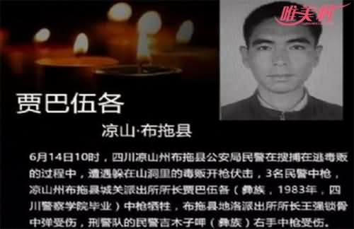 民警搜捕毒贩中枪