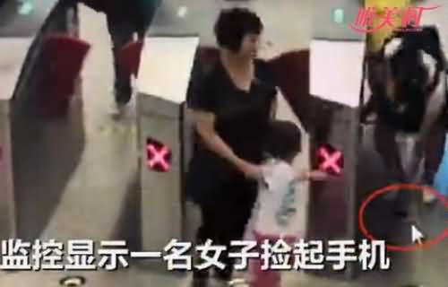 女子当孩面捡手机