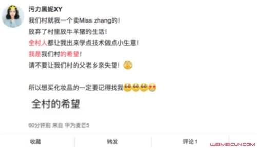 全村人的希望是什么梗 全村人的希望是什么梗