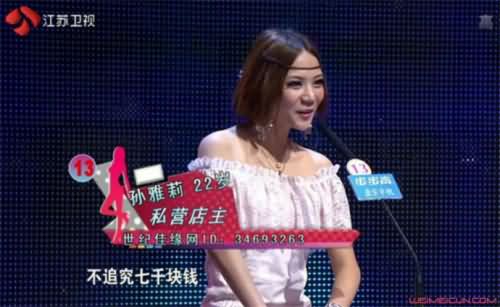 非诚勿扰孙雅莉那一期 非诚勿扰孙雅莉那一期