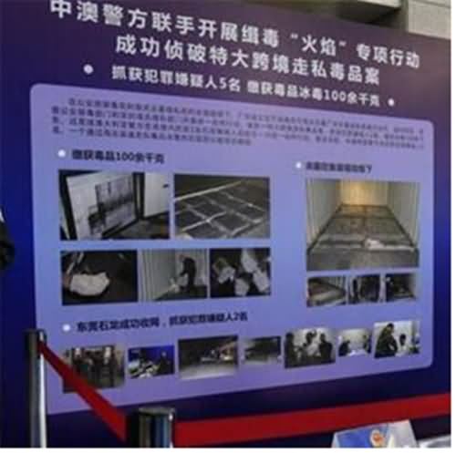 中澳联手侦破走私 中澳联手侦破走私