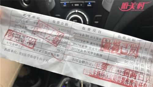 学校强收新生被褥费