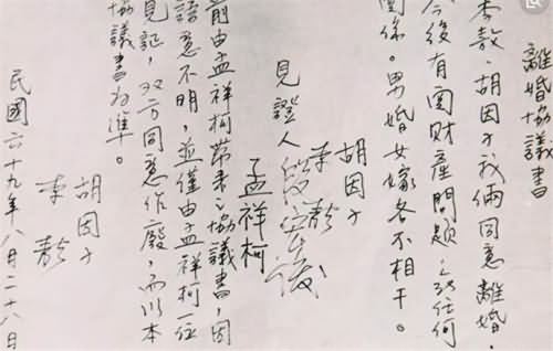 台湾第一美人离婚 台湾第一美人离婚
