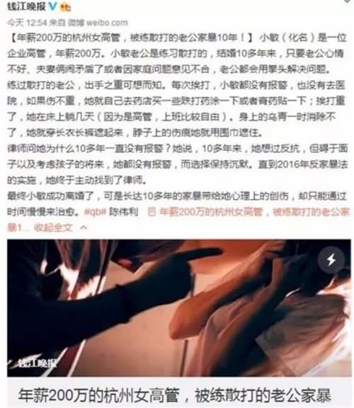 杭州女高管年薪200万