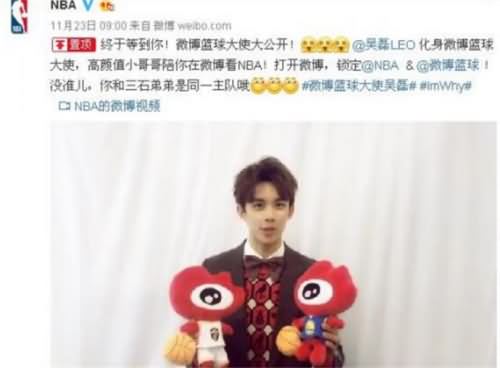 吴磊出任篮球大使 吴磊出任篮球大使