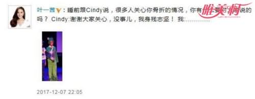 森碟骨折乐观发声 森碟骨折乐观发声