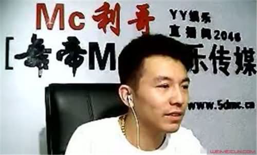 mc利哥 mc利哥