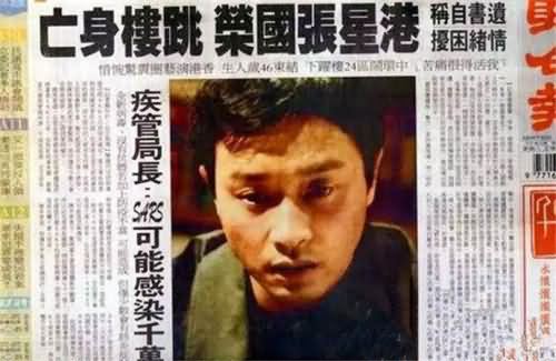 张国荣24楼跳下有多惨 张国荣24楼跳下有多惨