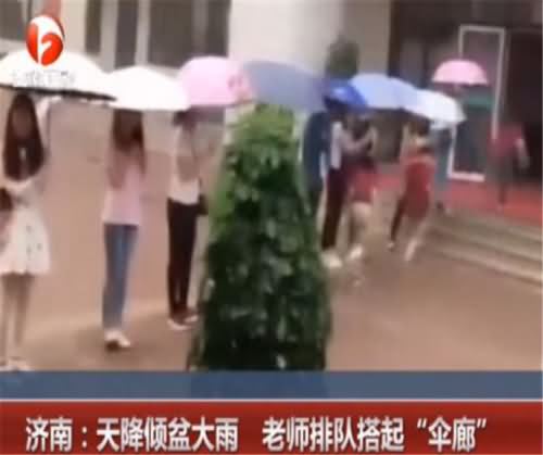 老师排队搭起伞廊 老师排队搭起伞廊
