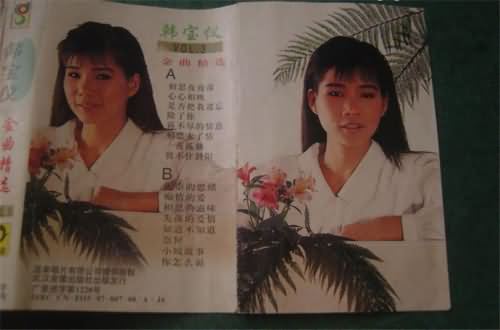 韩宝仪最新52岁照片 韩宝仪最新52岁照片