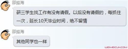 电子科大邵振海现状