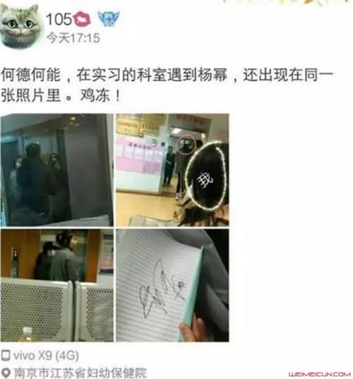 杨幂怀二胎是李易峰的怎么回事