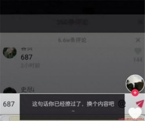 抖音687啥意思 抖音687啥意思