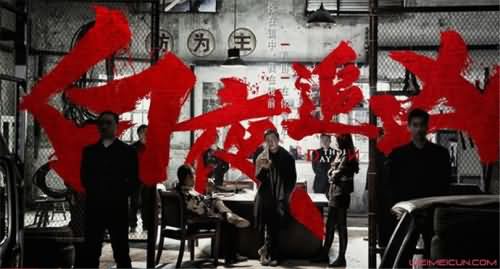 白夜追凶 白夜追凶