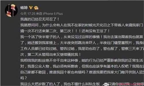 私生饭是什么意思