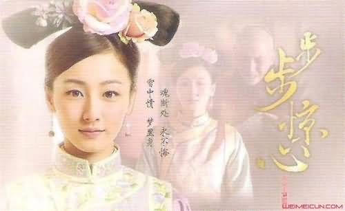 叶青步步惊心扮相