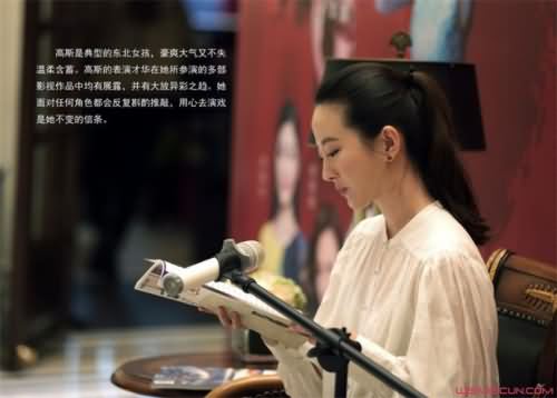 演员高斯个人资料 演员高斯个人资料