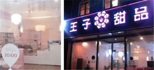 欧豪甜品店还在吗 欧豪甜品店还在吗