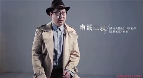 南派三叔封笔了吗 南派三叔封笔了吗