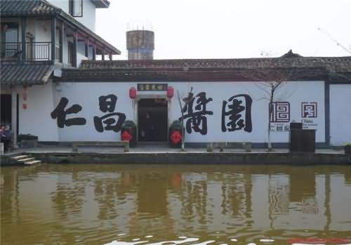 绍兴四大古镇是哪几个