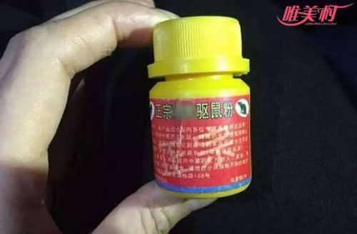 驱鼠药