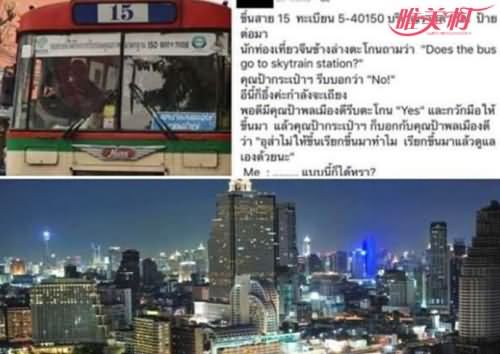 巴士拒载游客 巴士拒载游客