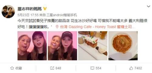 周扬青准婆婆发文 周扬青准婆婆发文